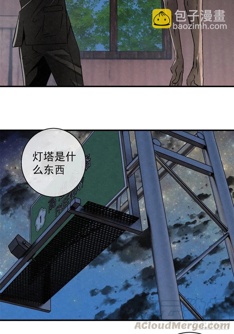 72 钢铁思绪-第73话