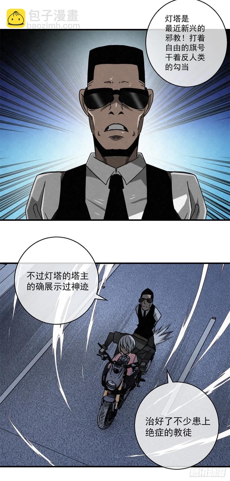 72 钢铁思绪-第73话