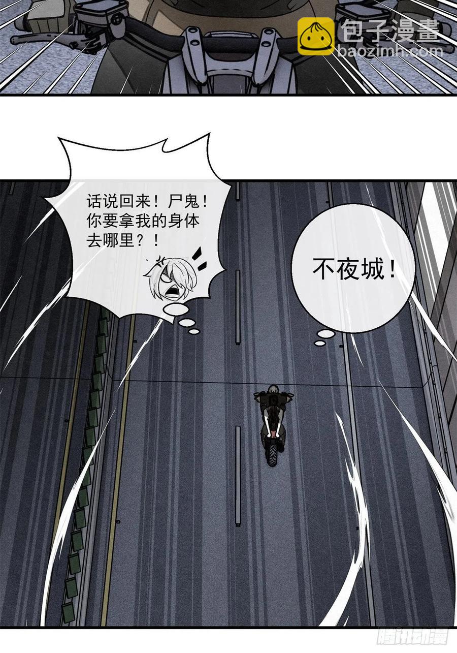 72 钢铁思绪-第73话