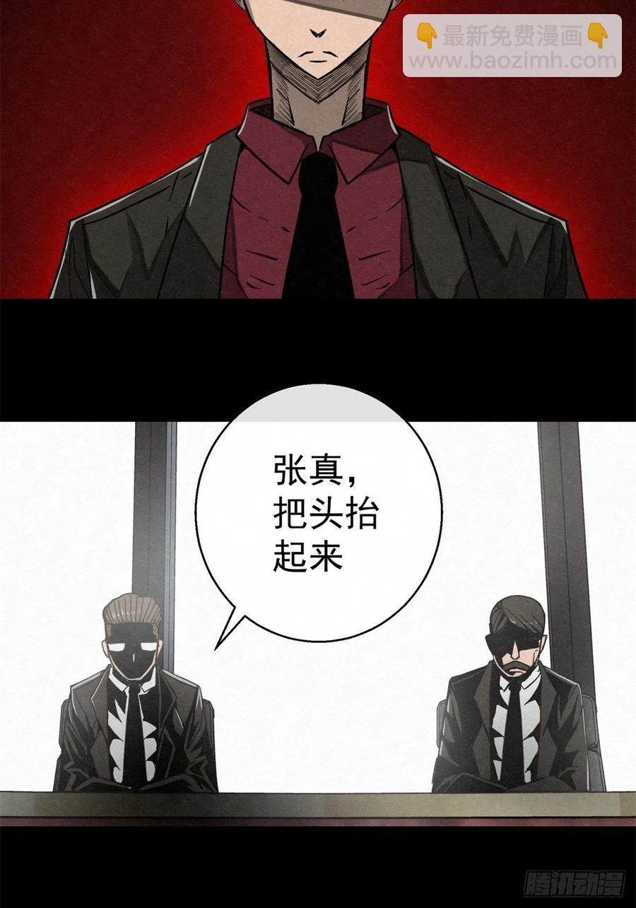 72 钢铁思绪-第73话