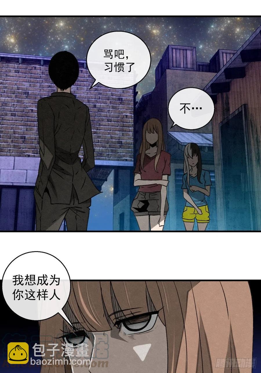 72 钢铁思绪-第73话