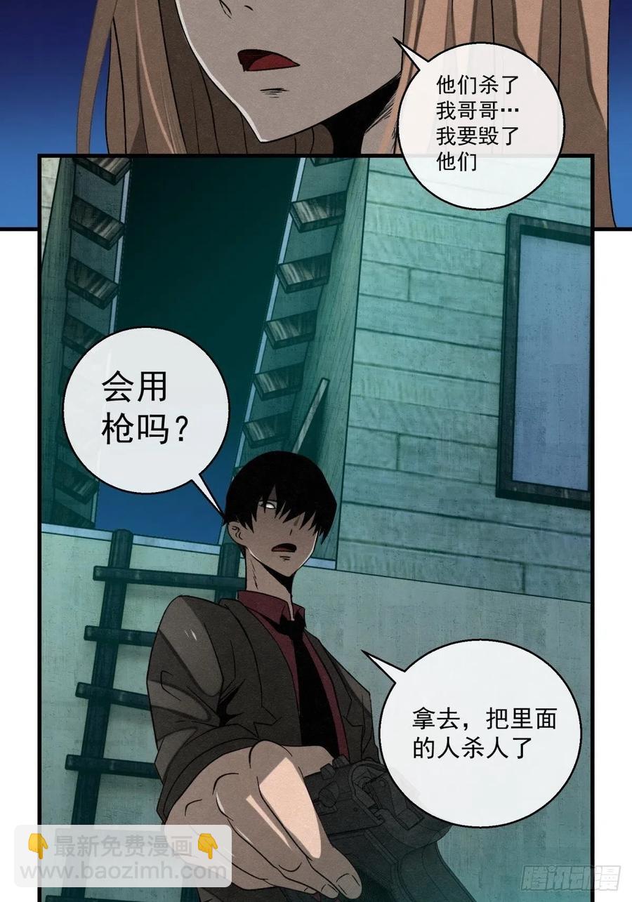 72 钢铁思绪-第73话