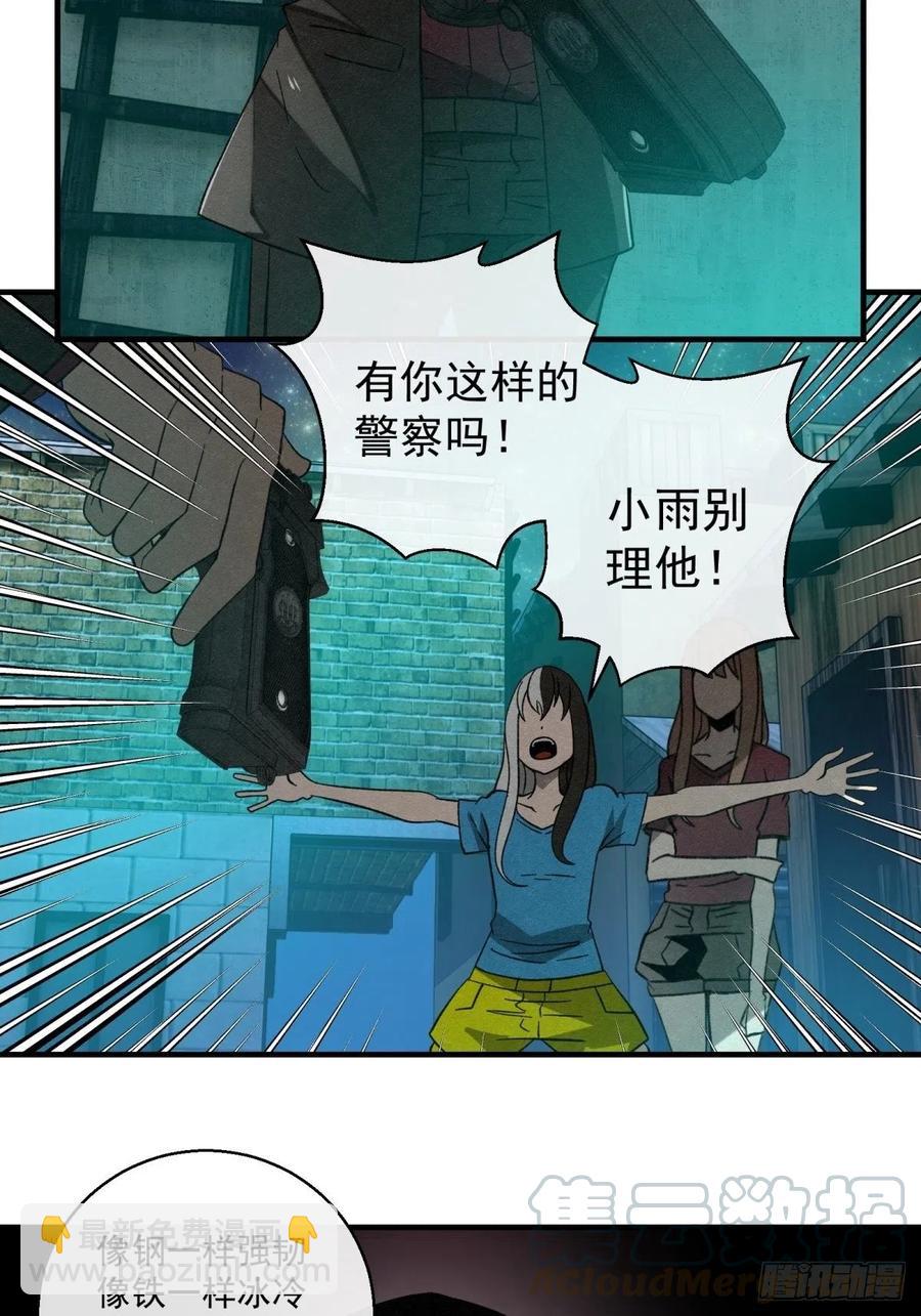 72 钢铁思绪-第73话