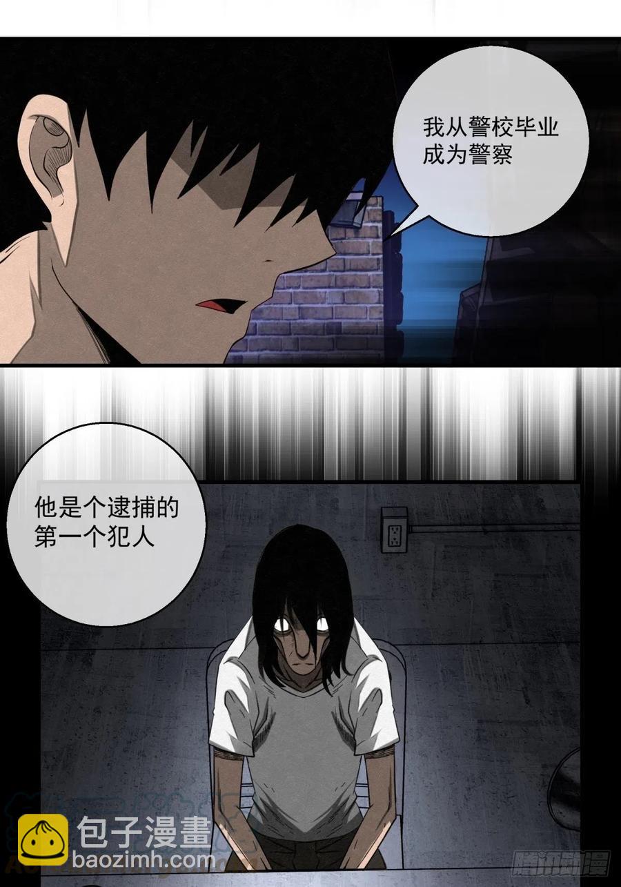 72 钢铁思绪-第73话