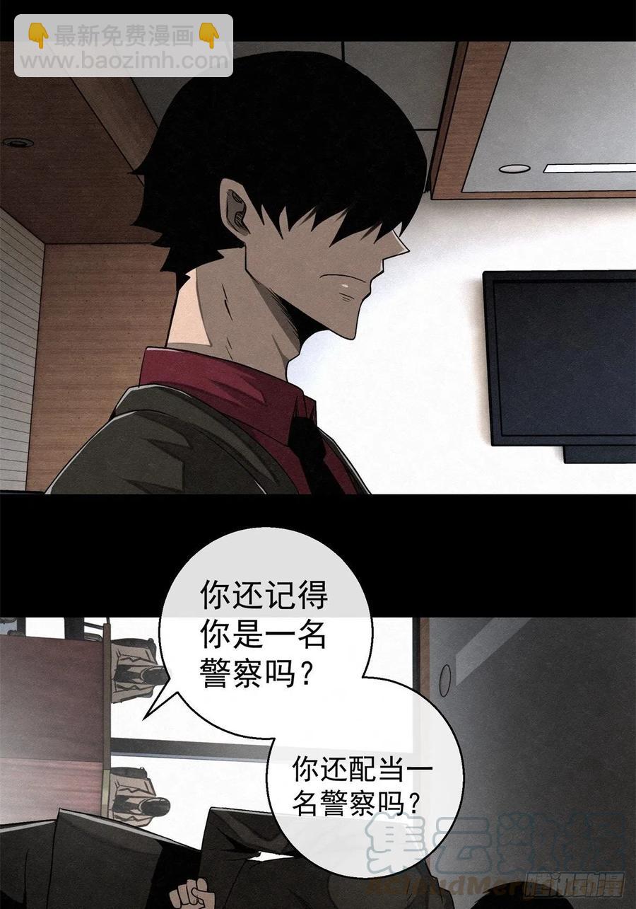 72 钢铁思绪-第73话