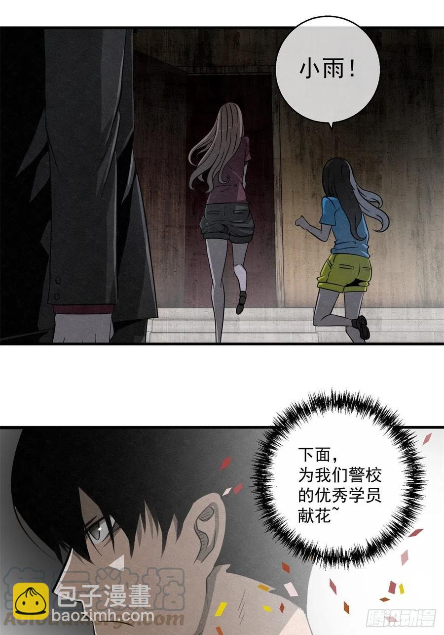 72 钢铁思绪-第73话