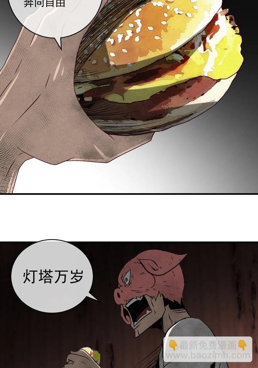 72 钢铁思绪-第73话