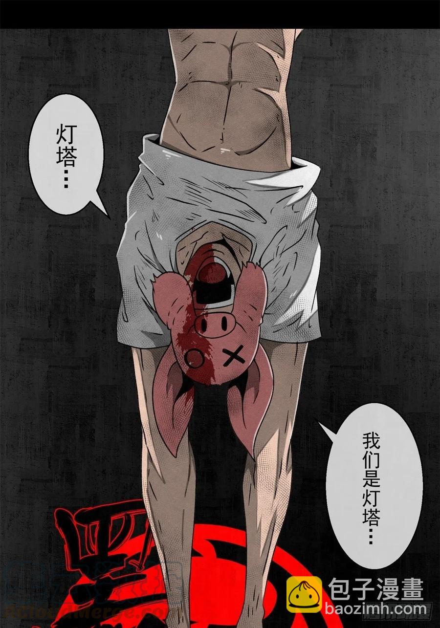 72 钢铁思绪-第73话