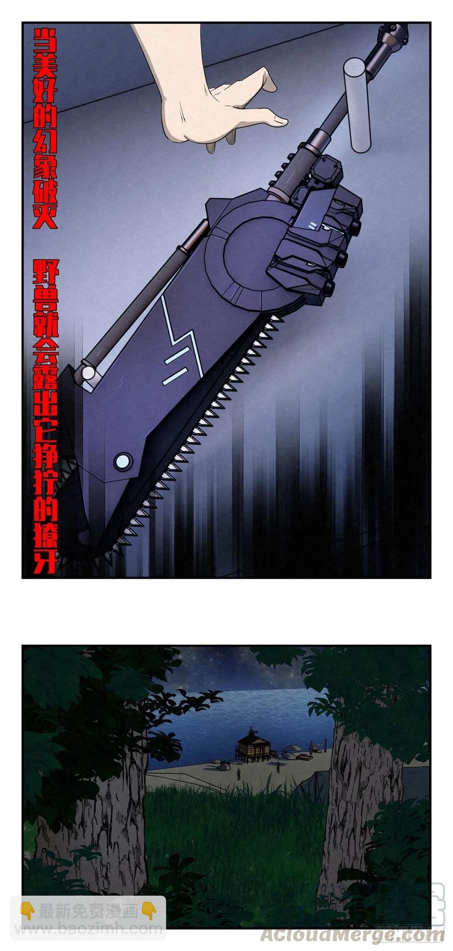 76 第二次样本争夺-第77话