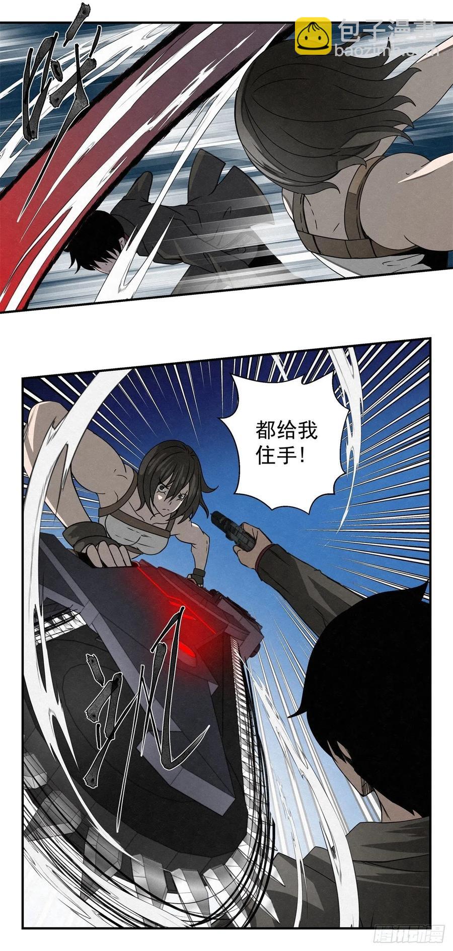 76 第二次样本争夺-第77话