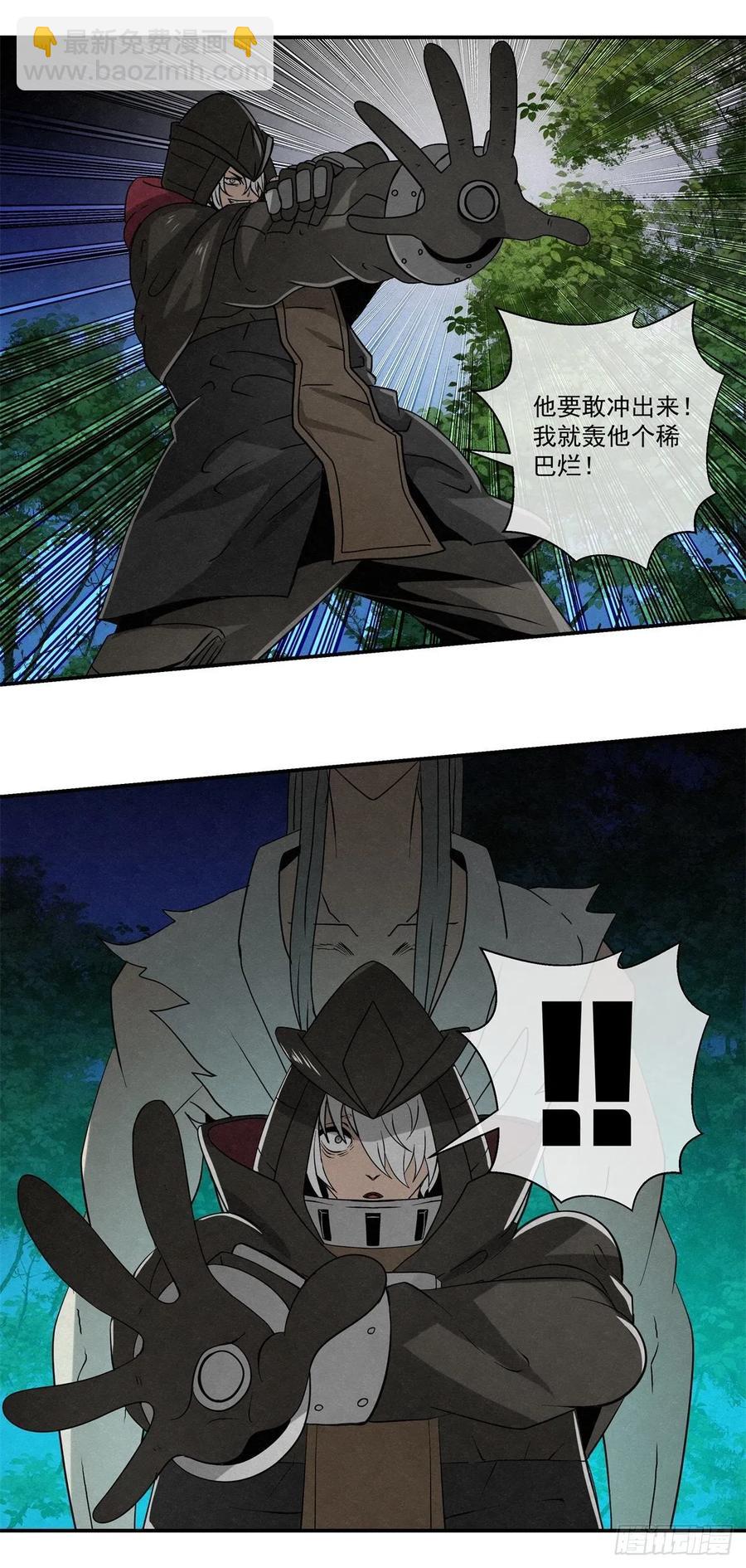 78 应约忘我林-第79话