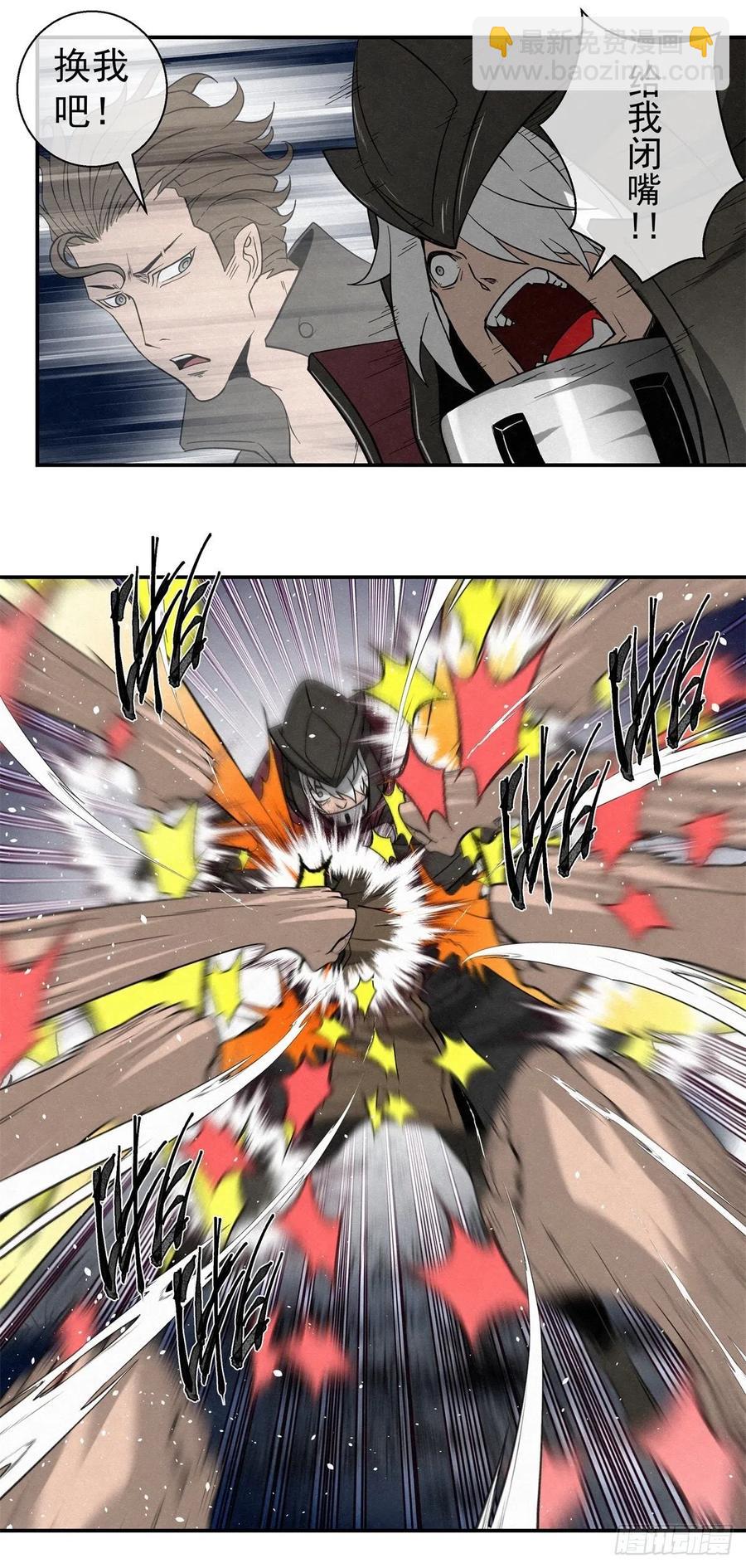 78 应约忘我林-第79话