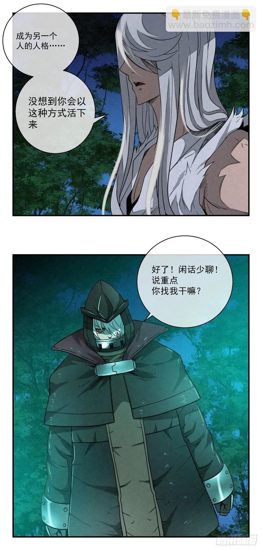 78 应约忘我林-第79话