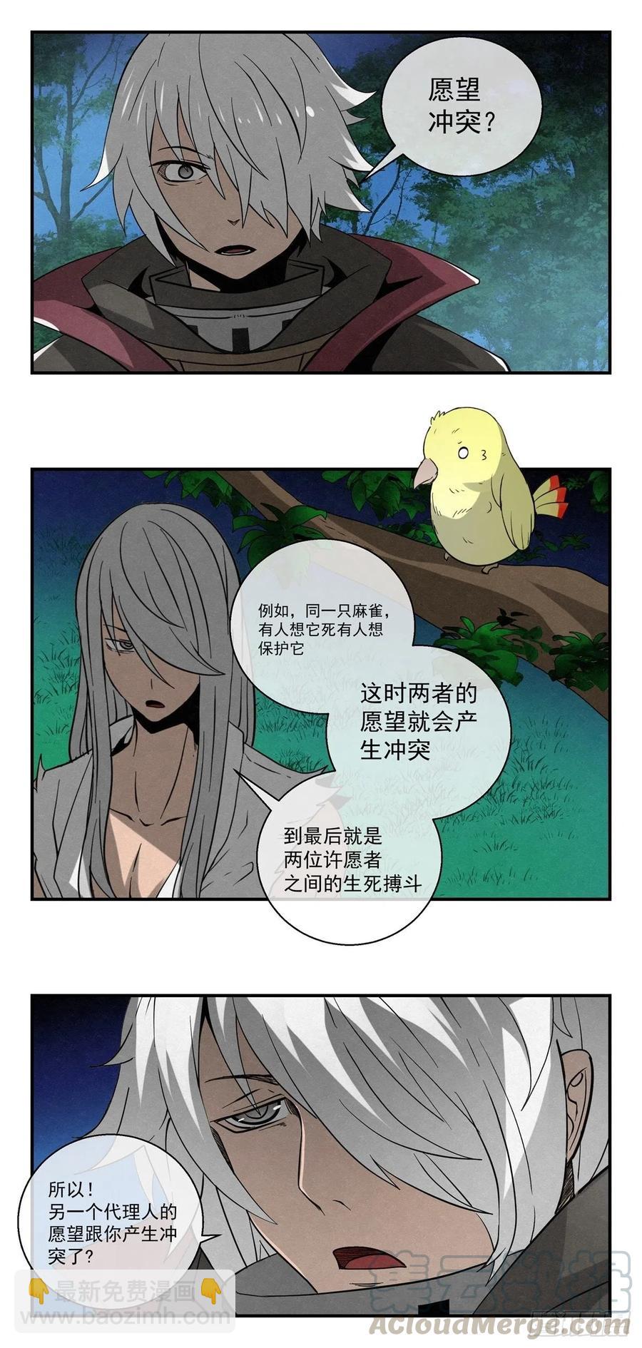 78 应约忘我林-第79话