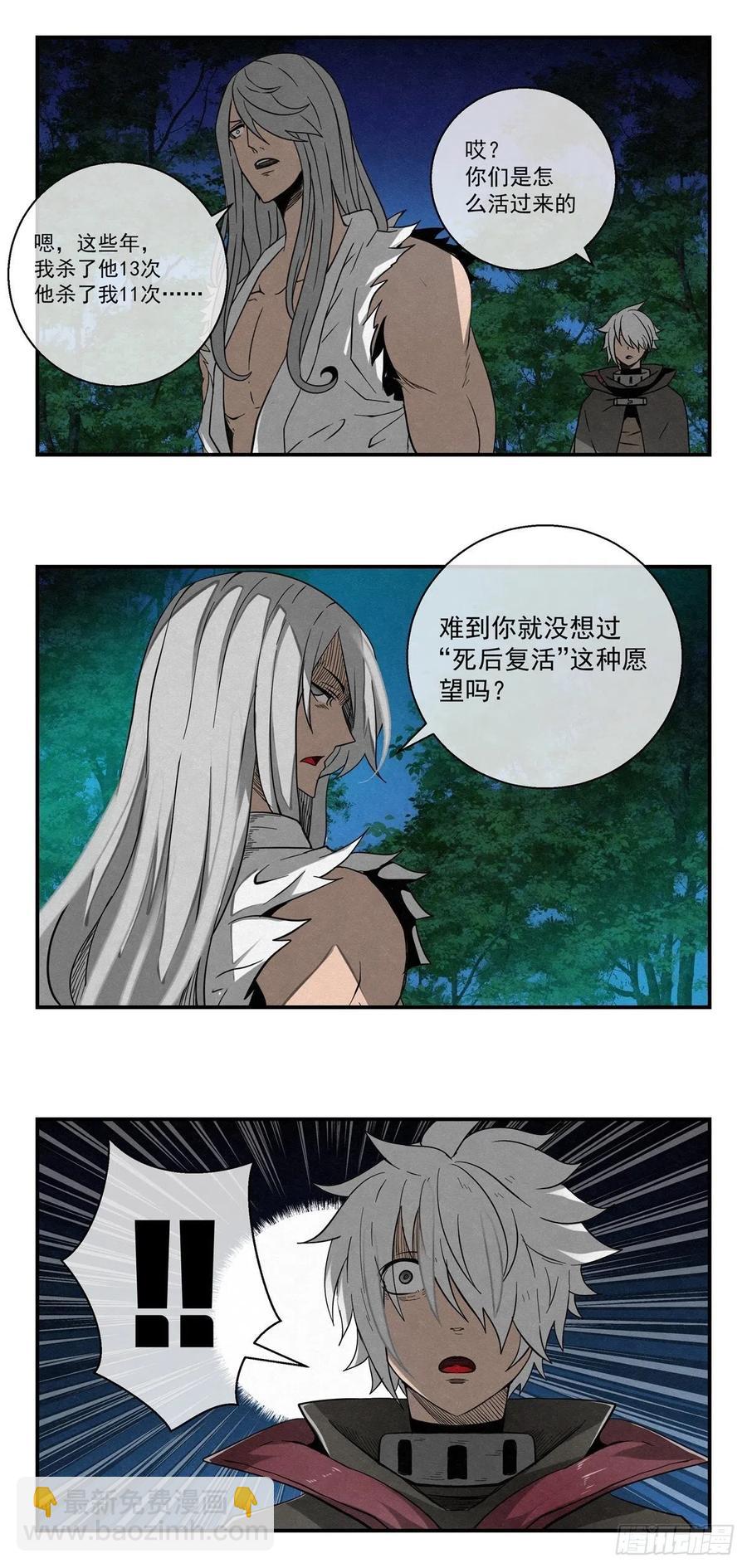 78 应约忘我林-第79话