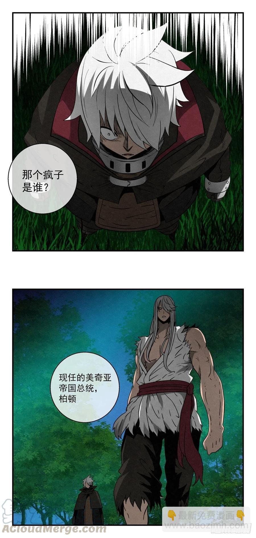 78 应约忘我林-第79话