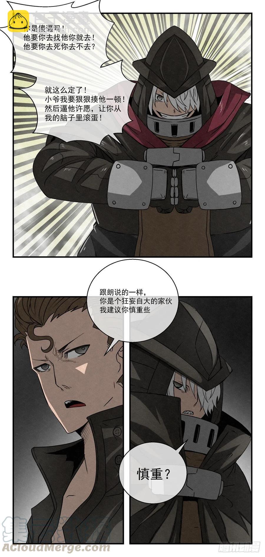 78 应约忘我林-第79话