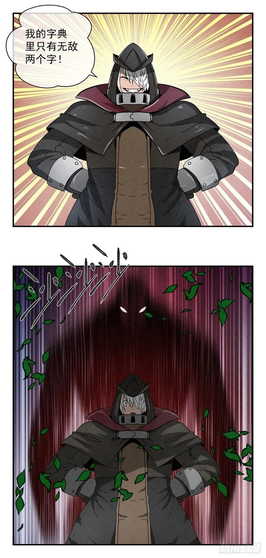 78 应约忘我林-第79话