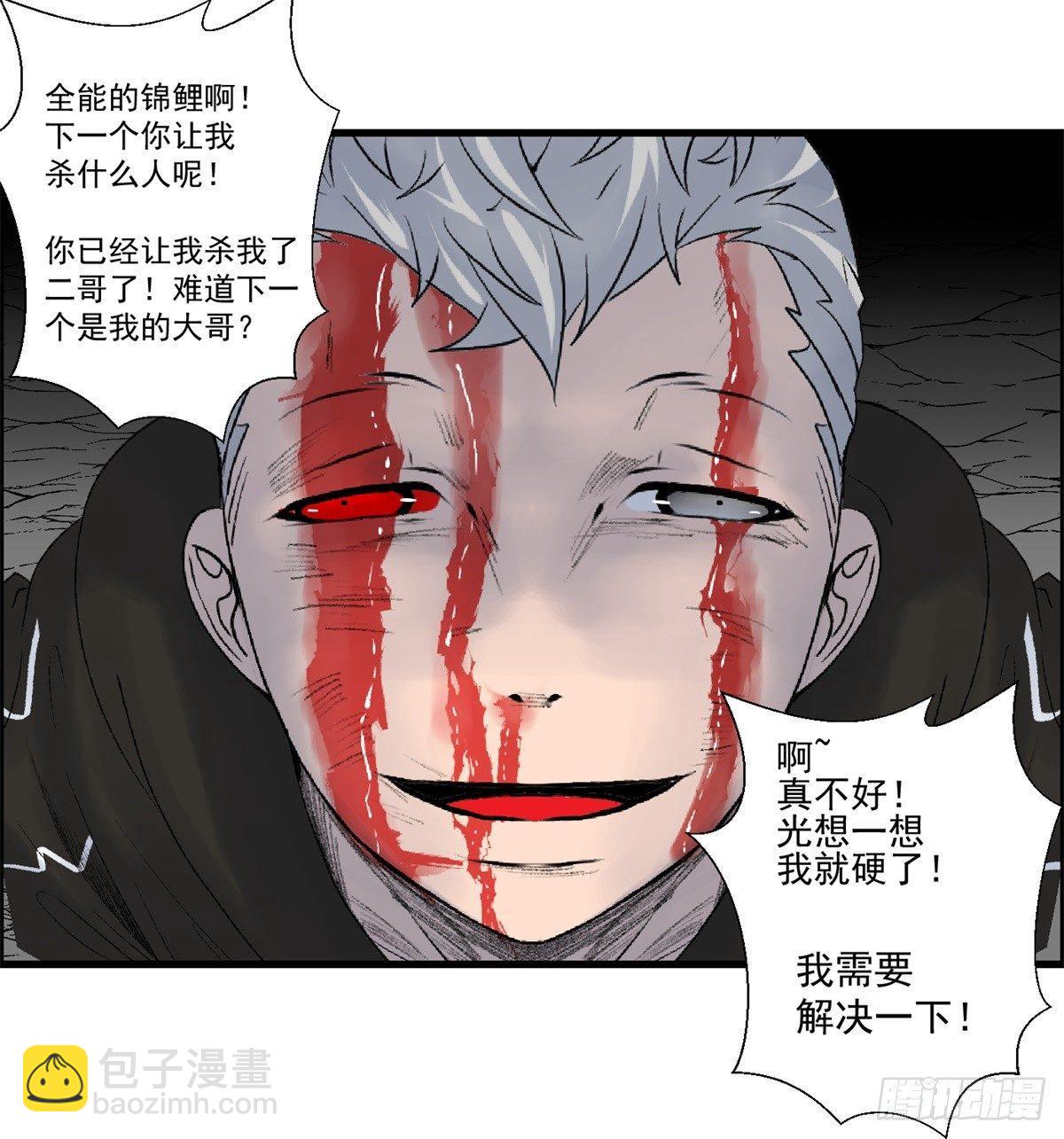 第八话 无法弥补的罪(1/2)-第9话