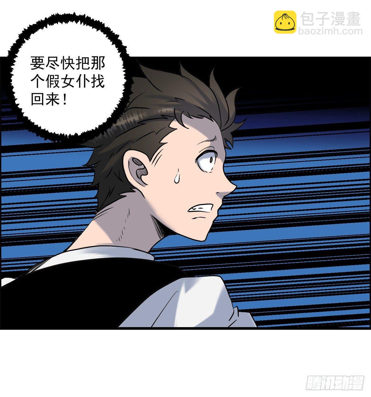 第八话 无法弥补的罪(1/2)-第9话