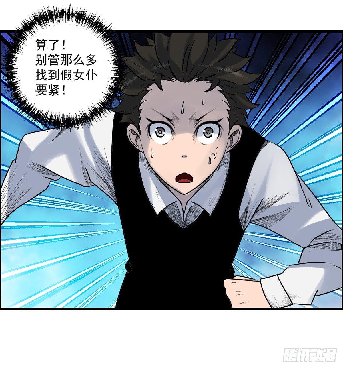 第八话 无法弥补的罪(1/2)-第9话