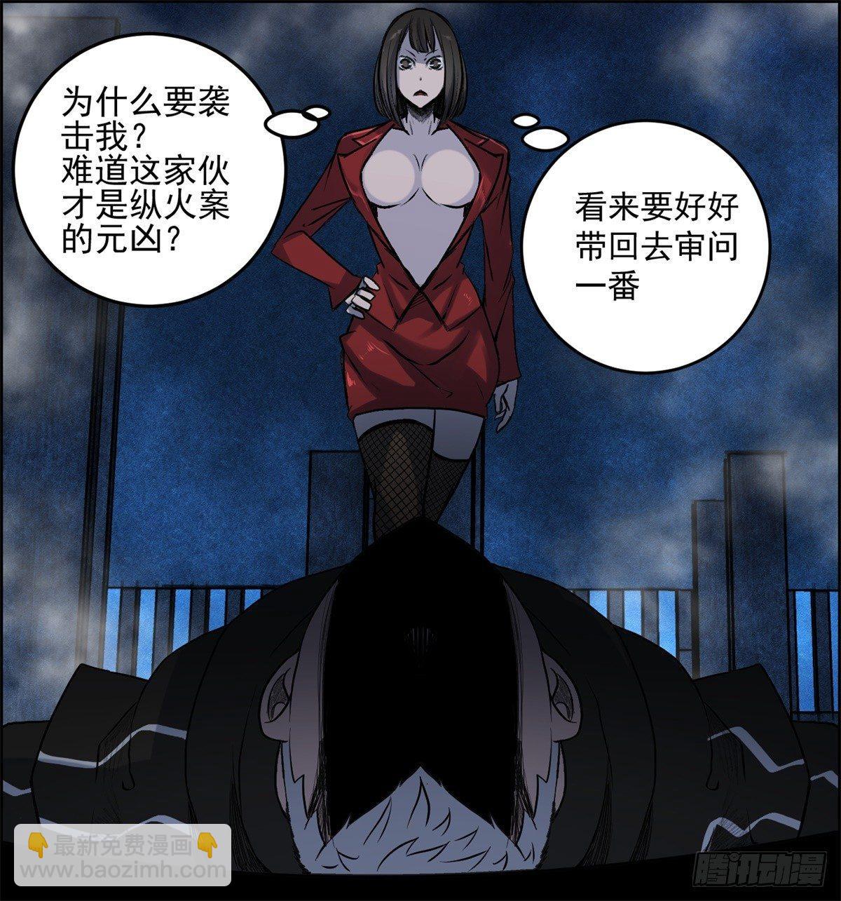 第八话 无法弥补的罪(1/2)-第9话