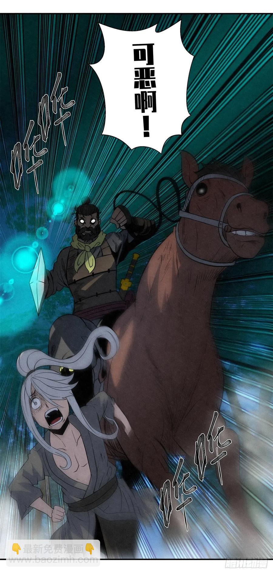 80 千年往事之一-第81话