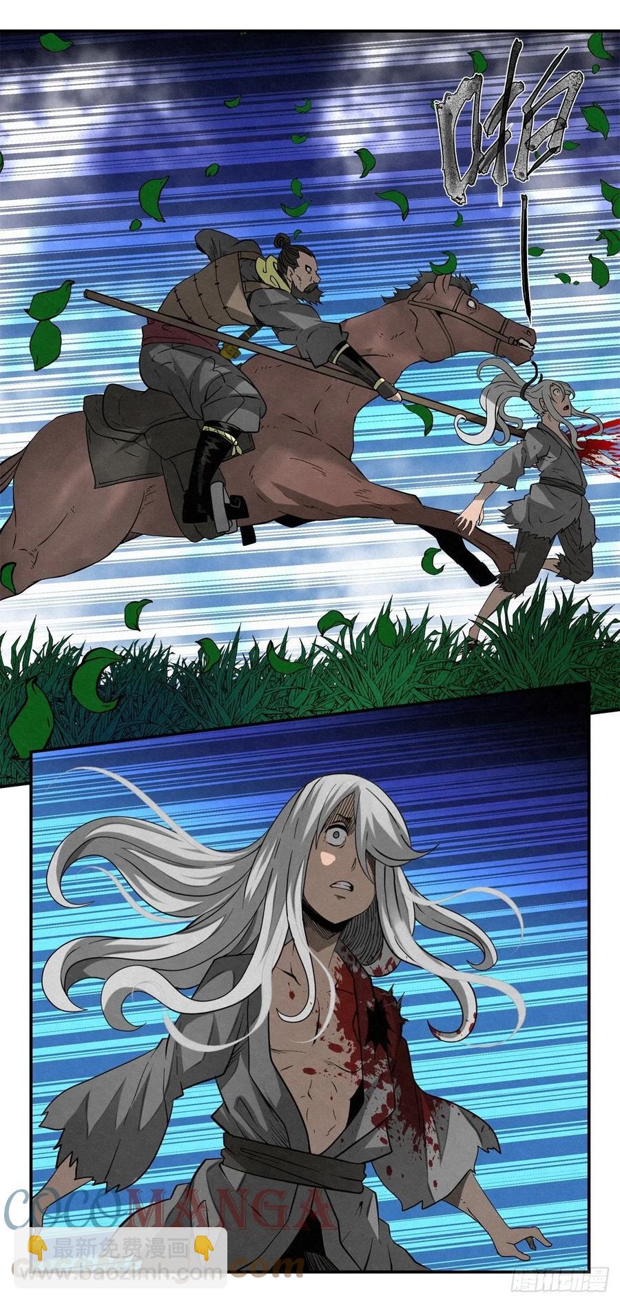 80 千年往事之一-第81话