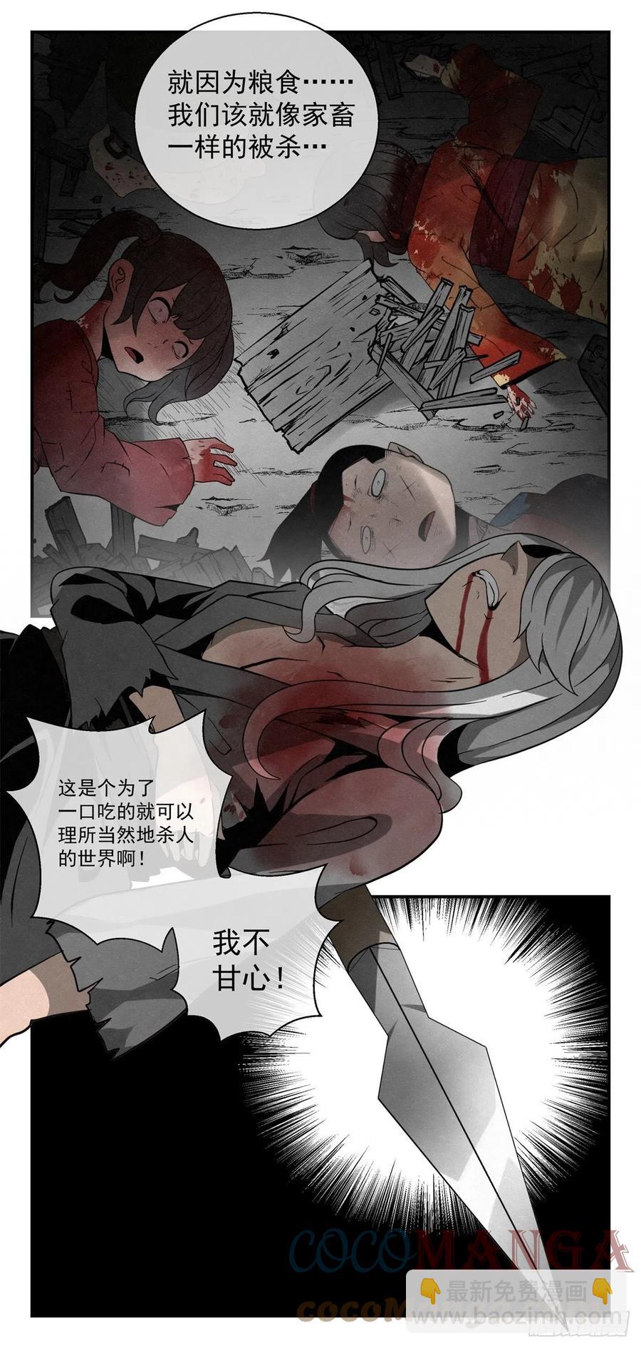 80 千年往事之一-第81话