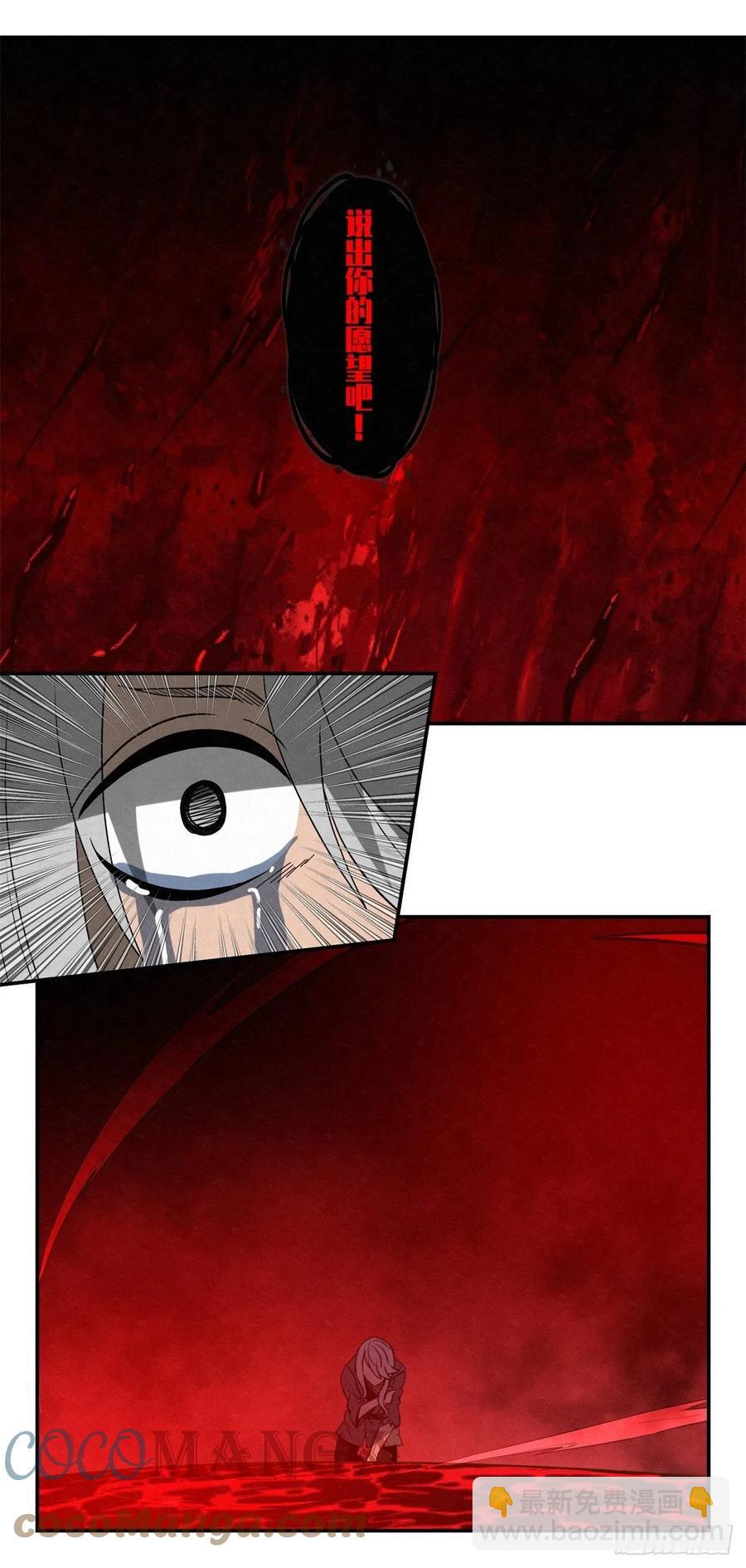 80 千年往事之一-第81话