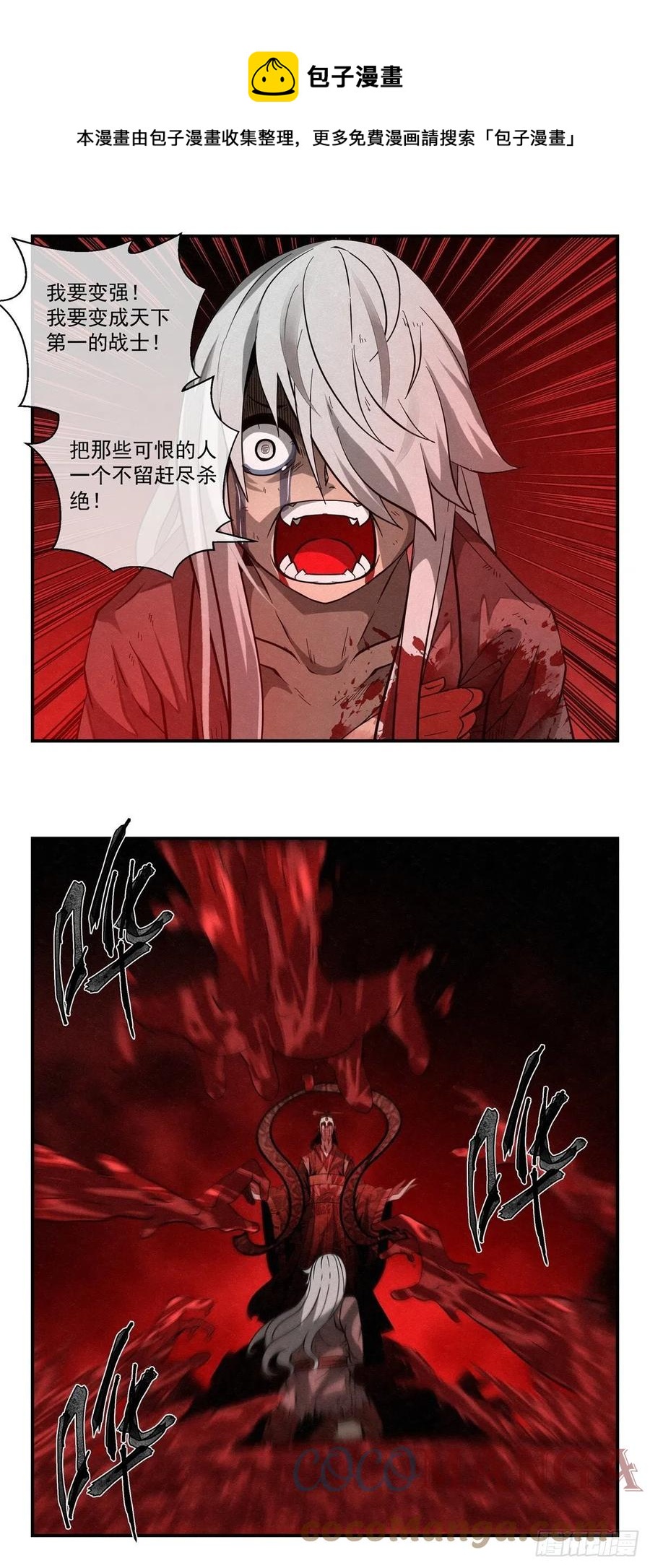 80 千年往事之一-第81话