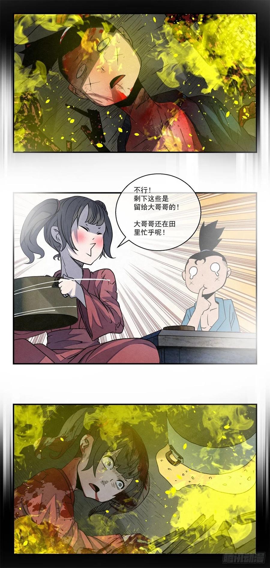 80 千年往事之一-第81话