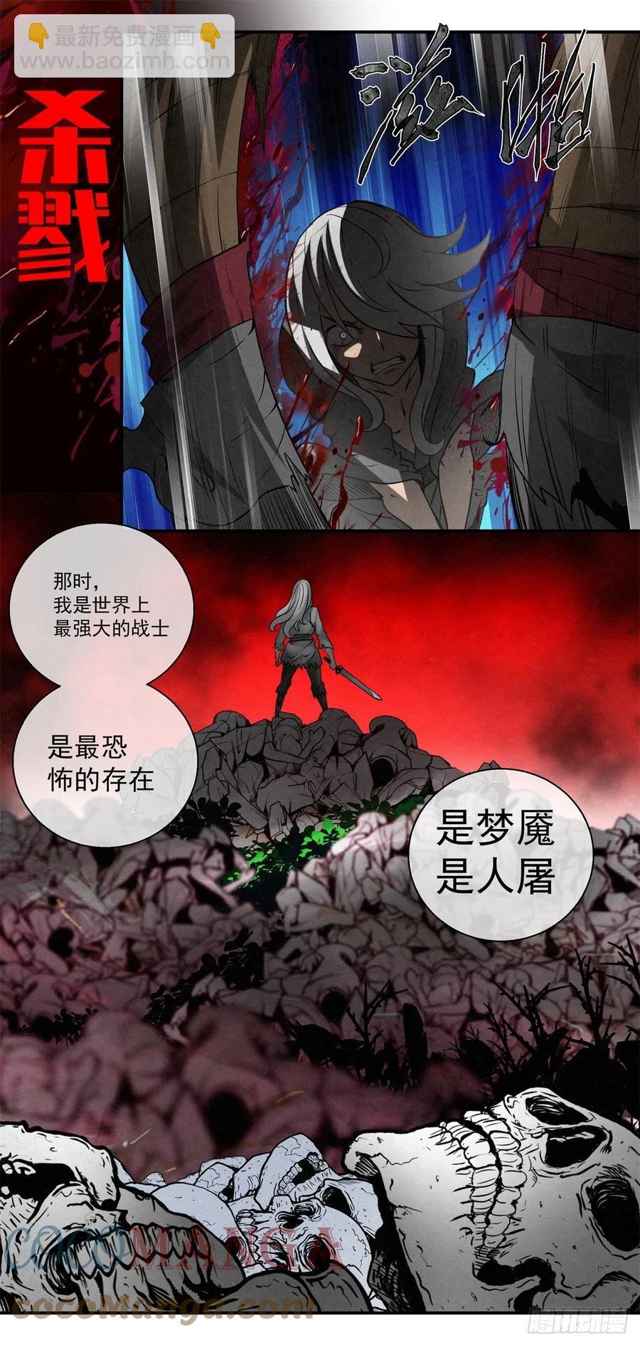 80 千年往事之一-第81话