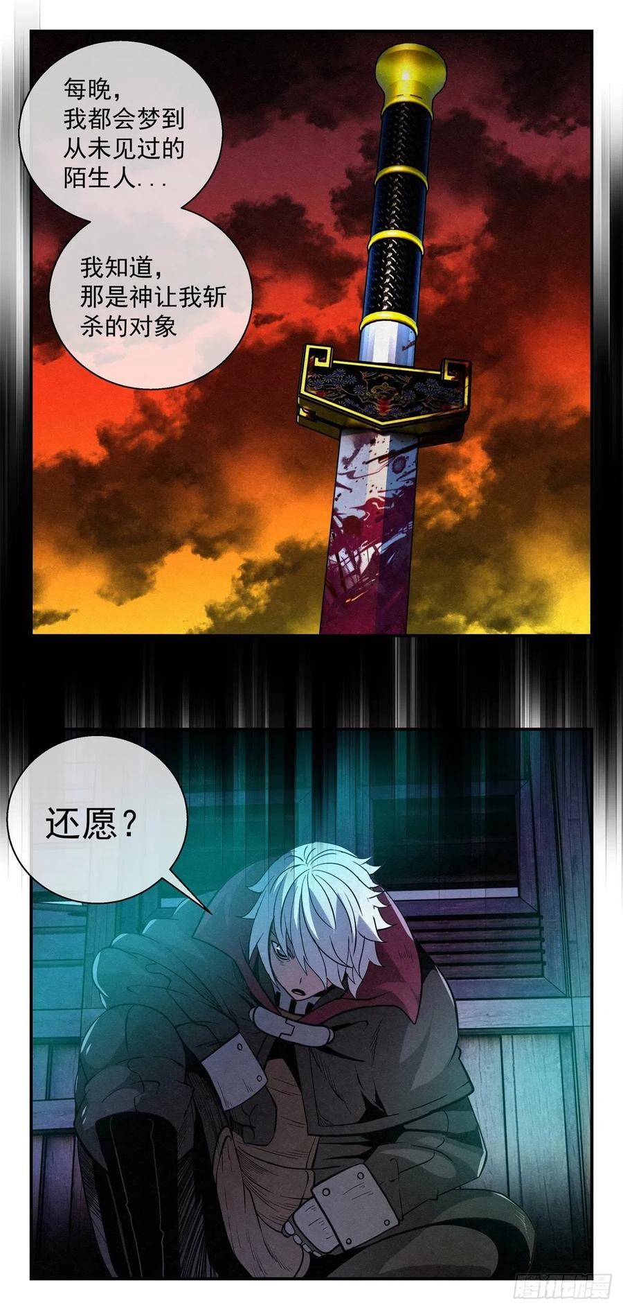 80 千年往事之一-第81话