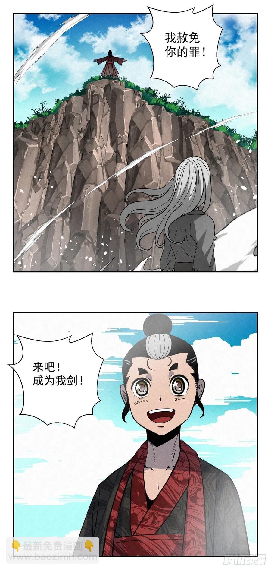 80 千年往事之一-第81话