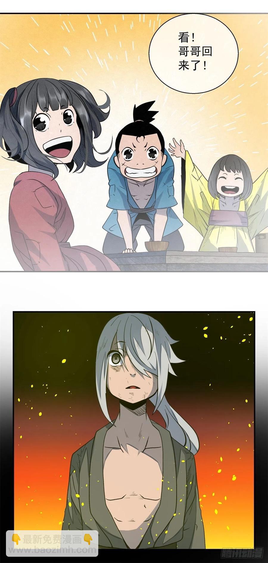 80 千年往事之一-第81话