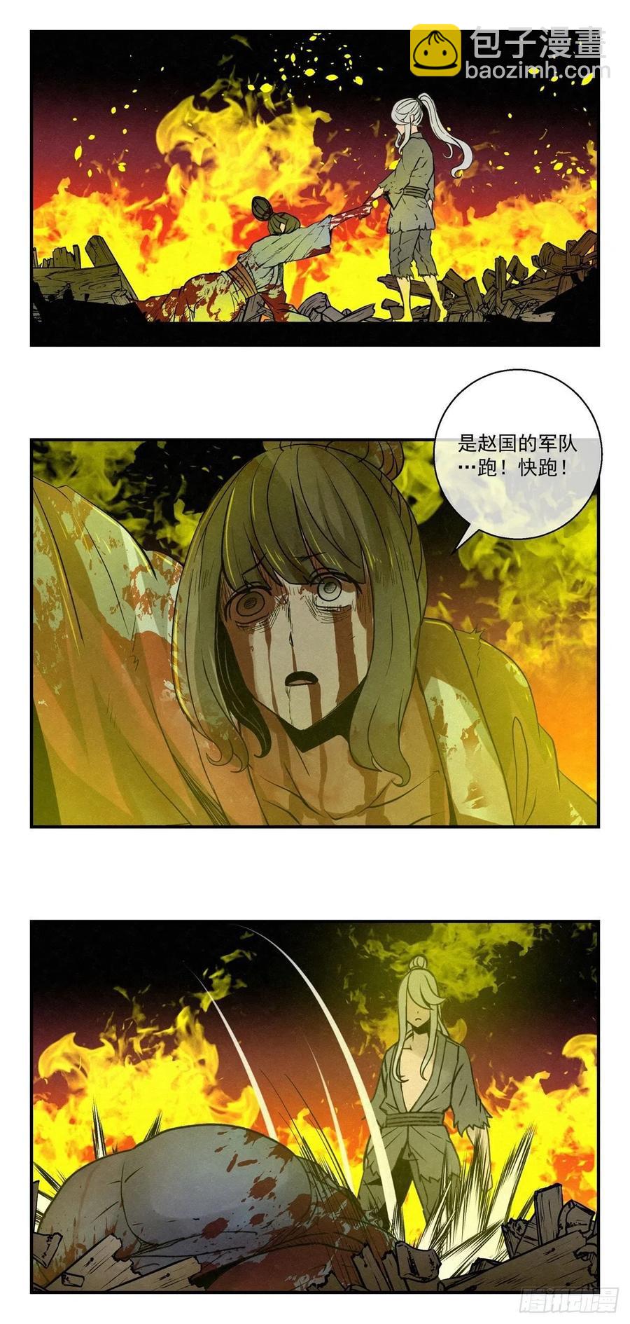 80 千年往事之一-第81话