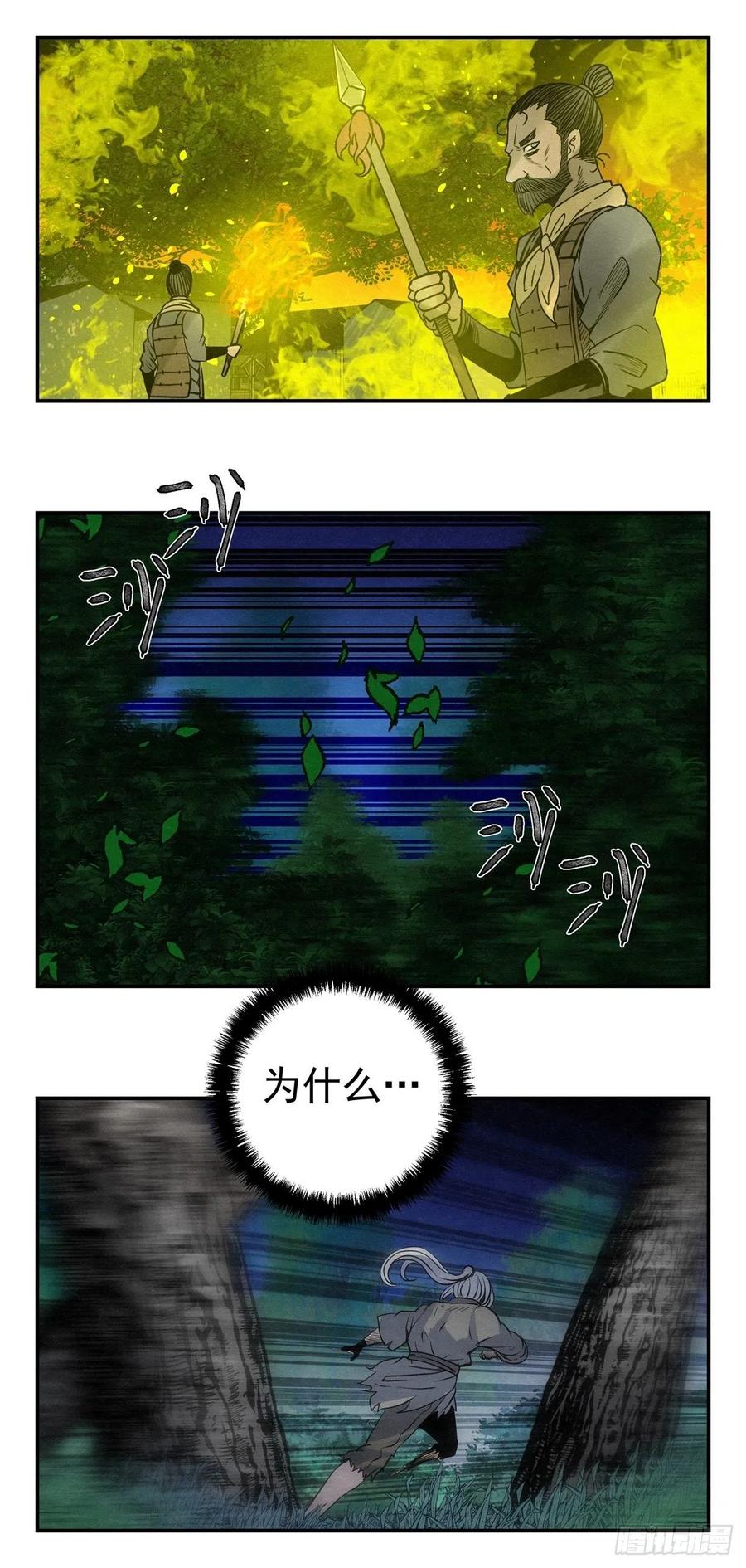 80 千年往事之一-第81话