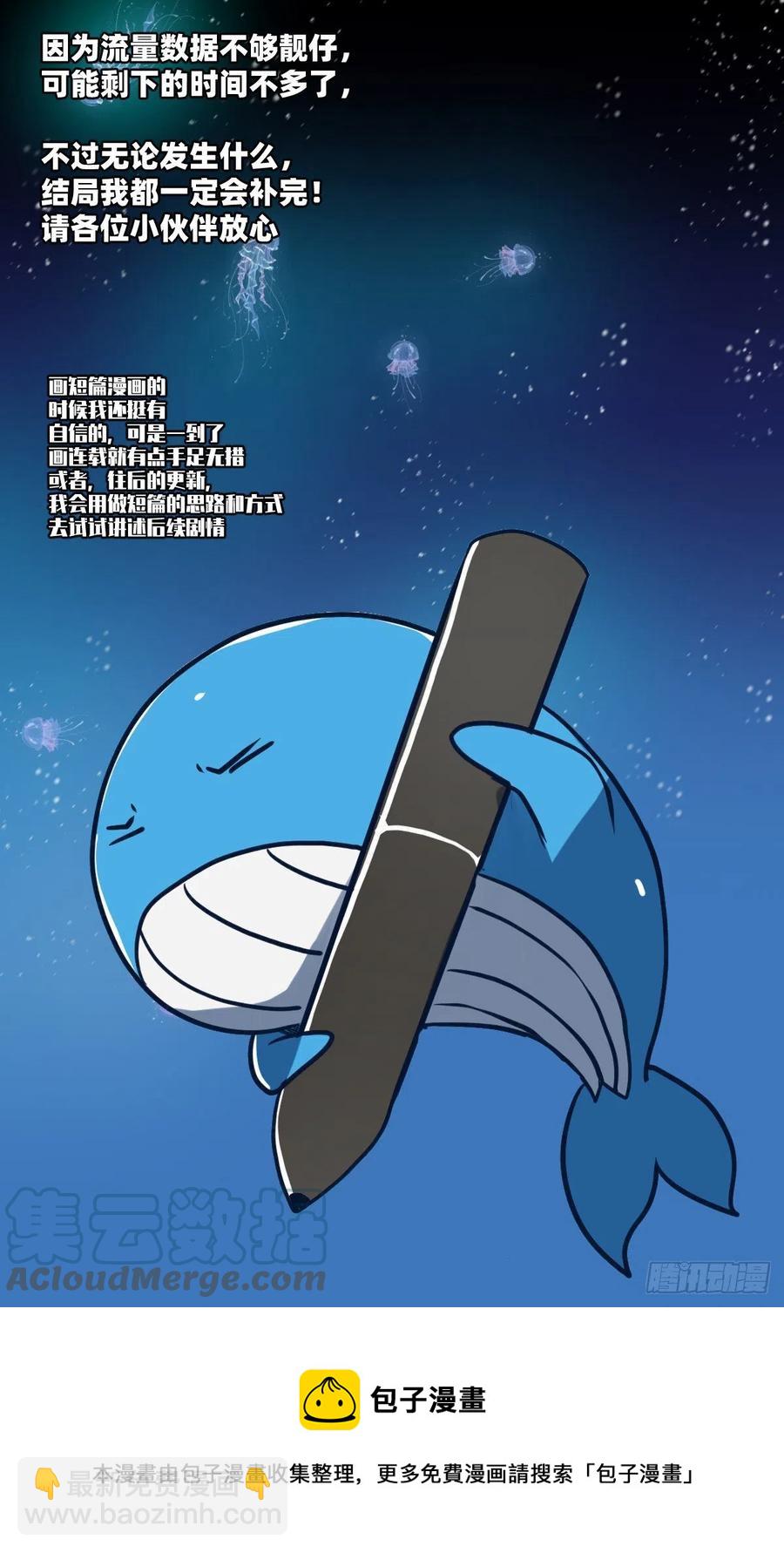 82 千年往事 之三-第83话