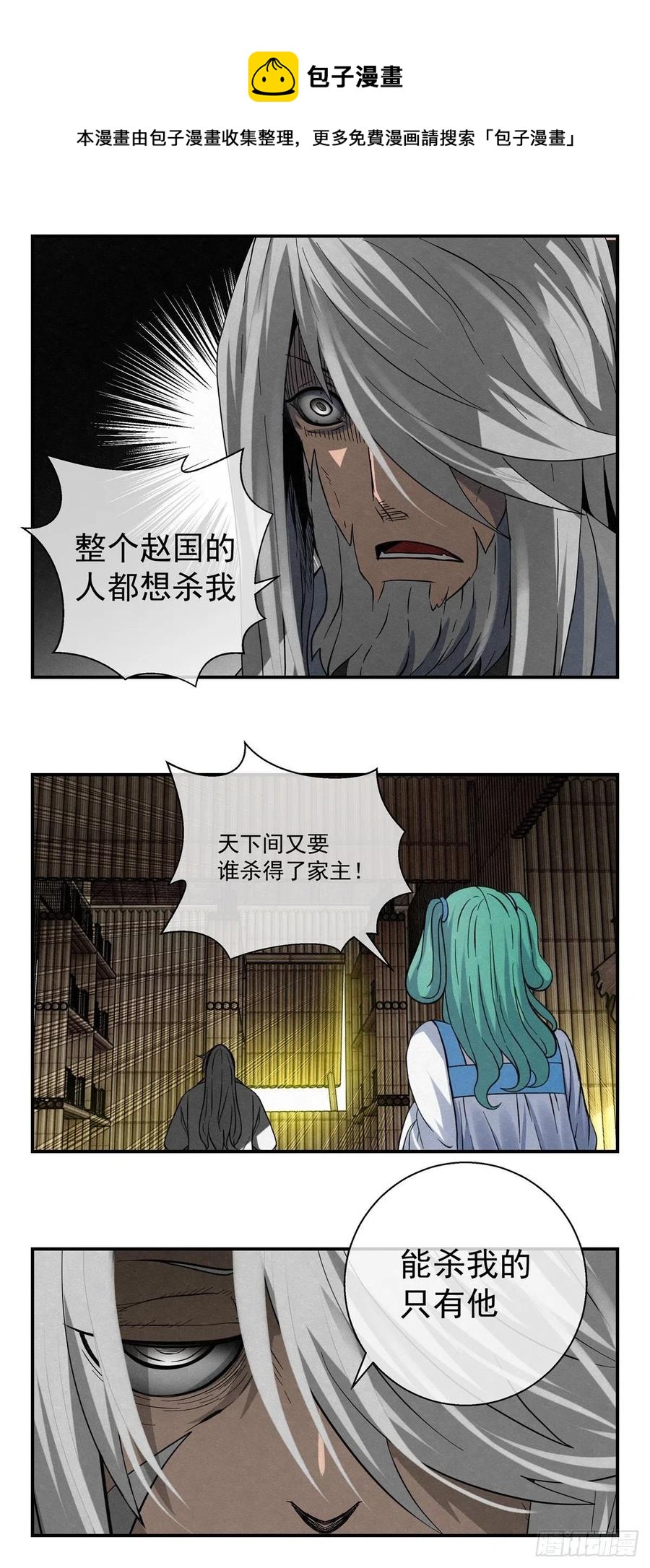 82 千年往事 之三-第83话