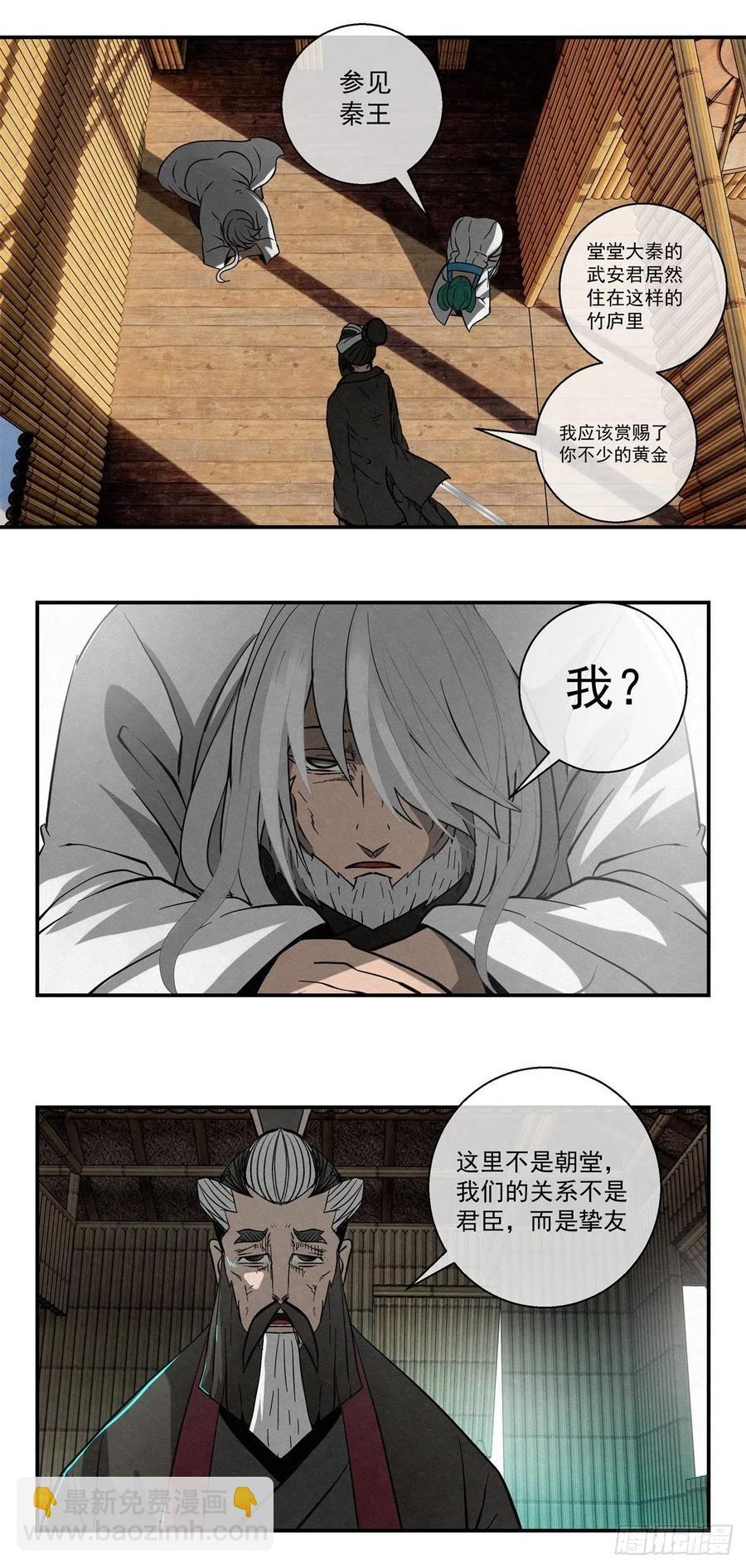 82 千年往事 之三-第83话