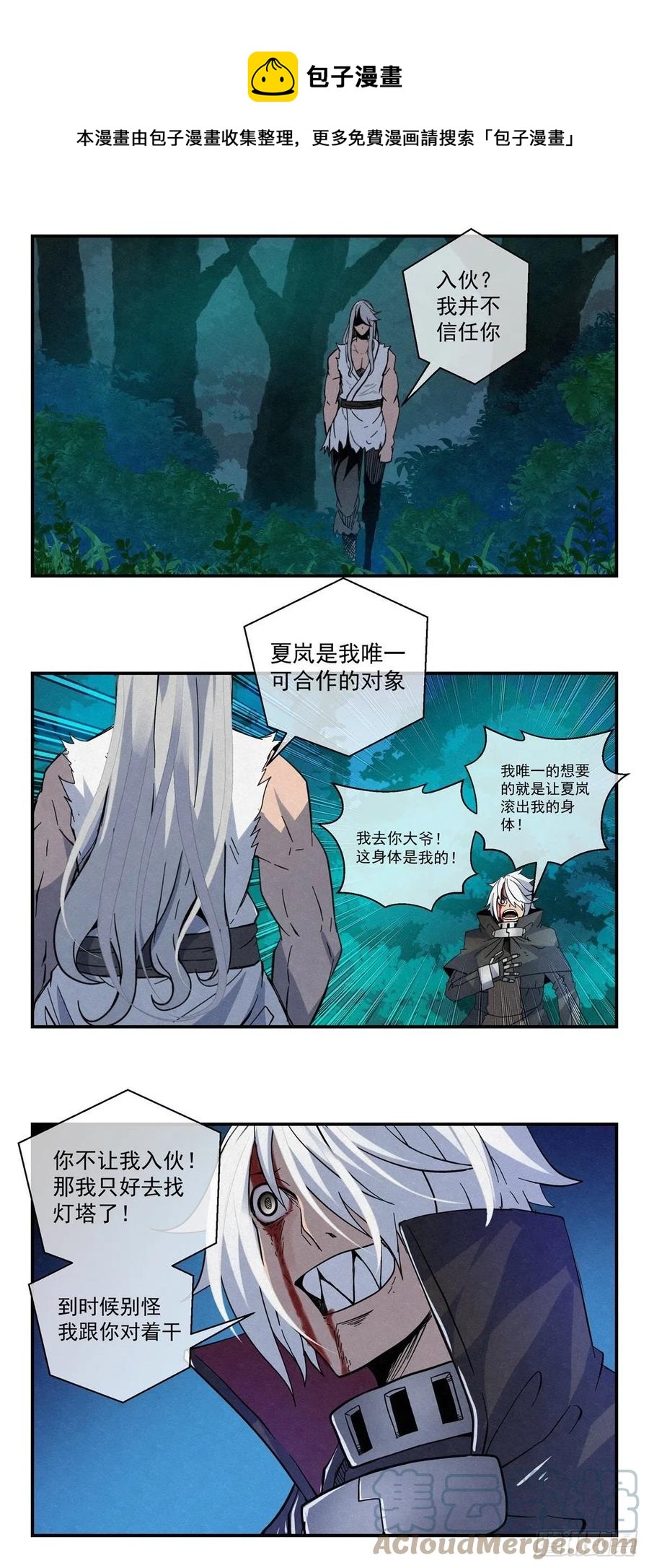 84 代理人战争-第85话