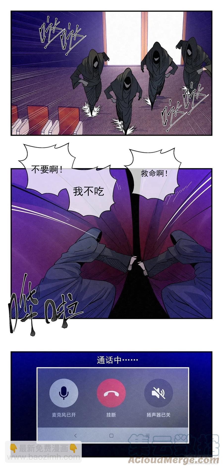 84 代理人战争-第85话