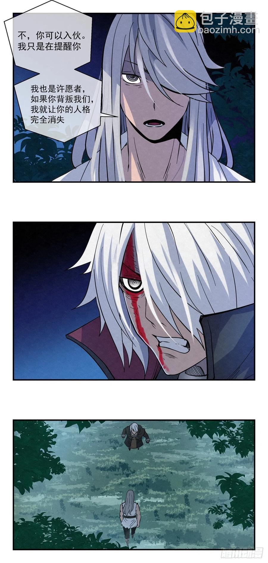 84 代理人战争-第85话