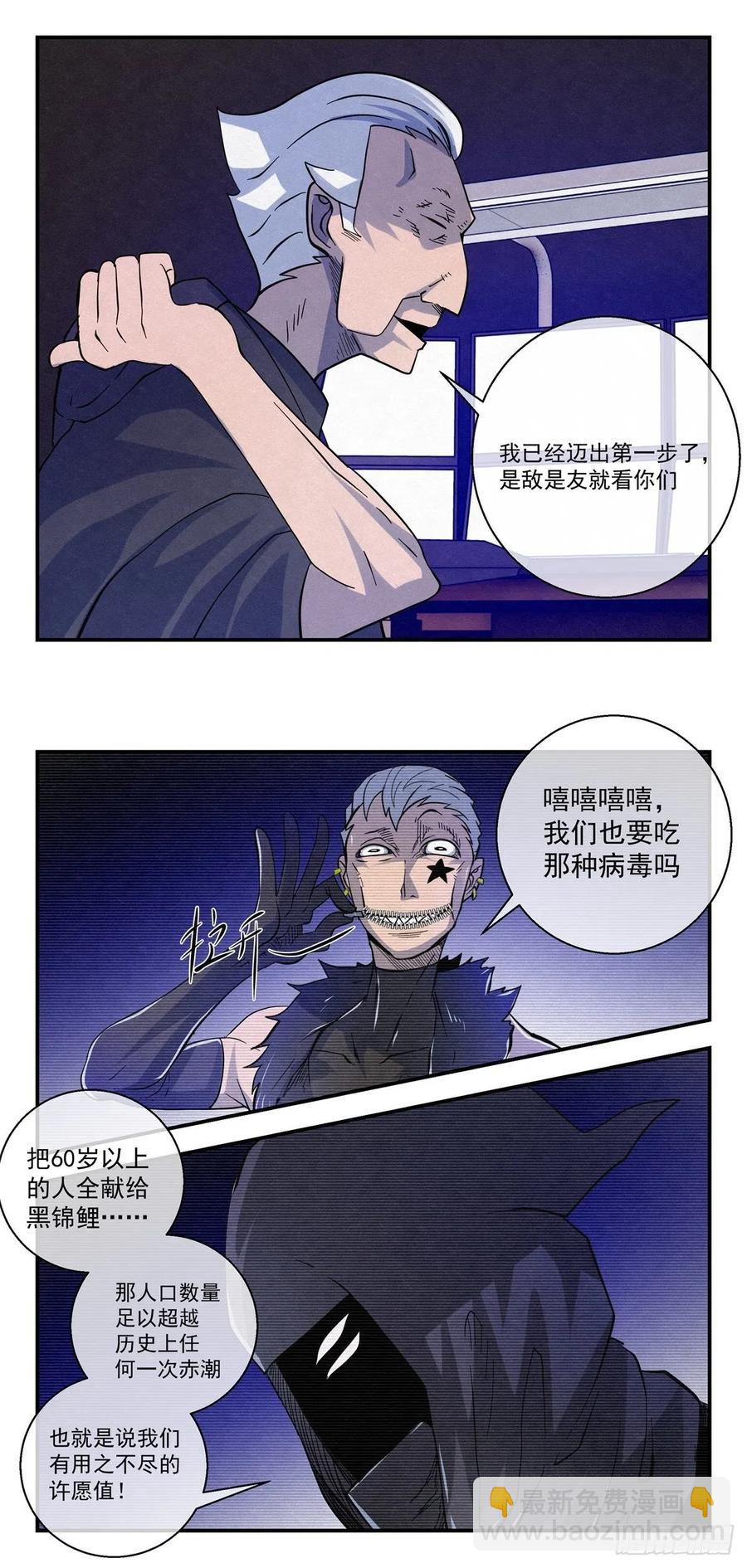 84 代理人战争-第85话