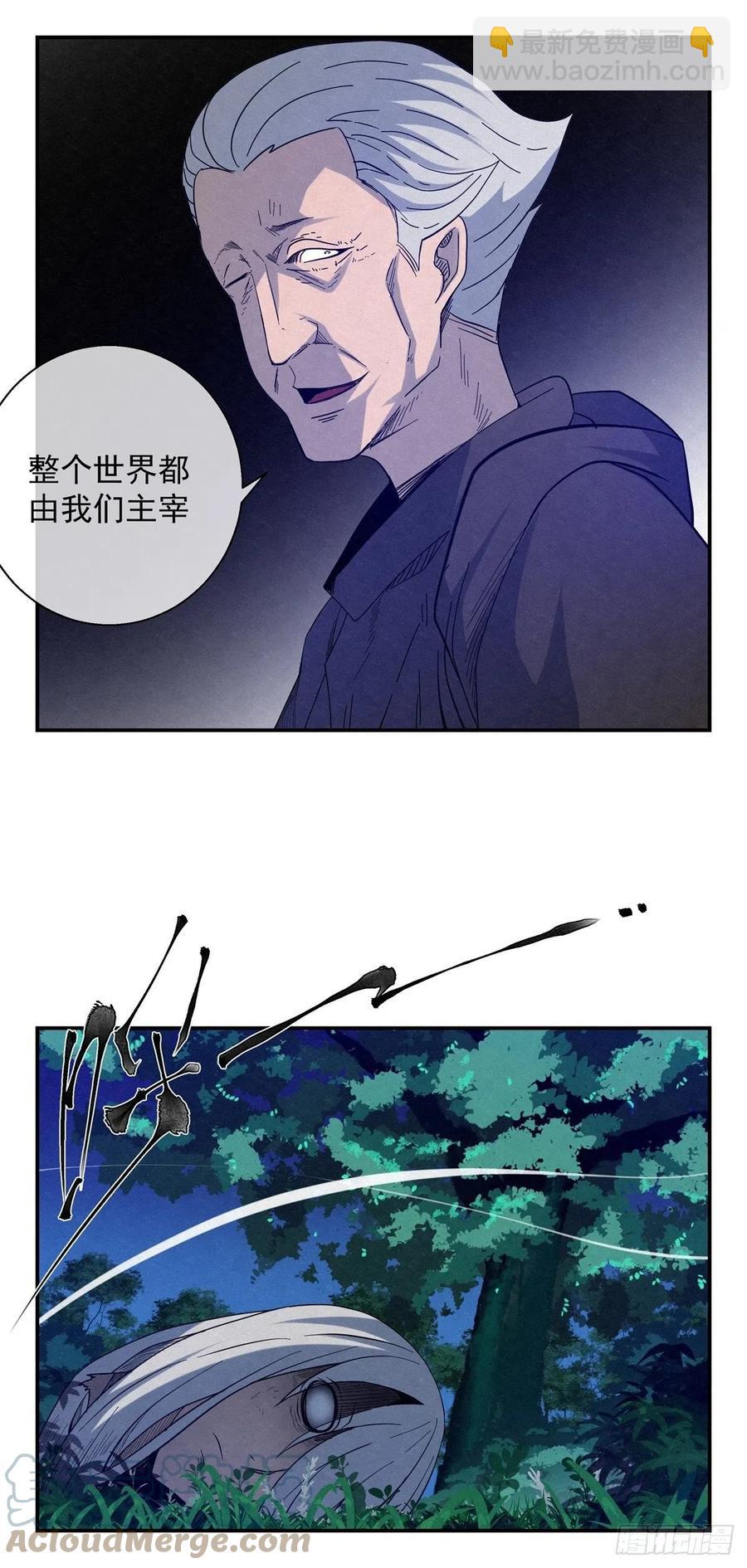 84 代理人战争-第85话