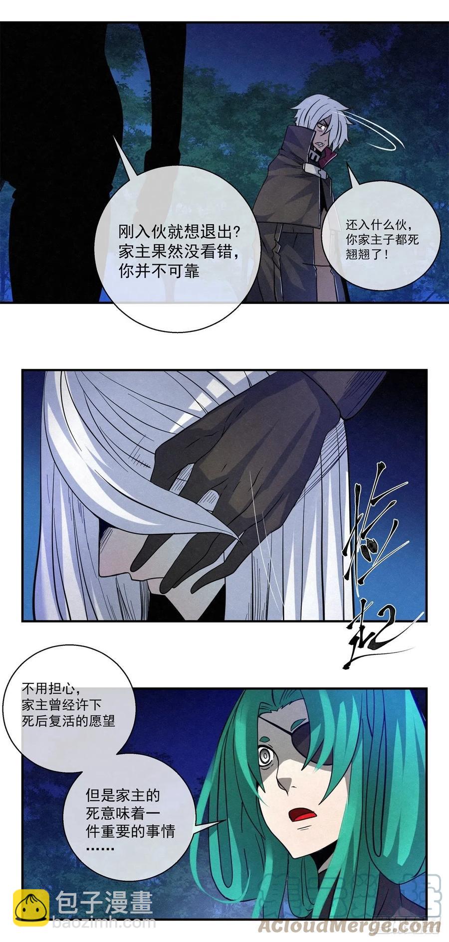 84 代理人战争-第85话