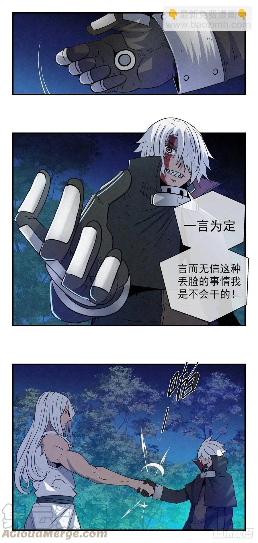 84 代理人战争-第85话