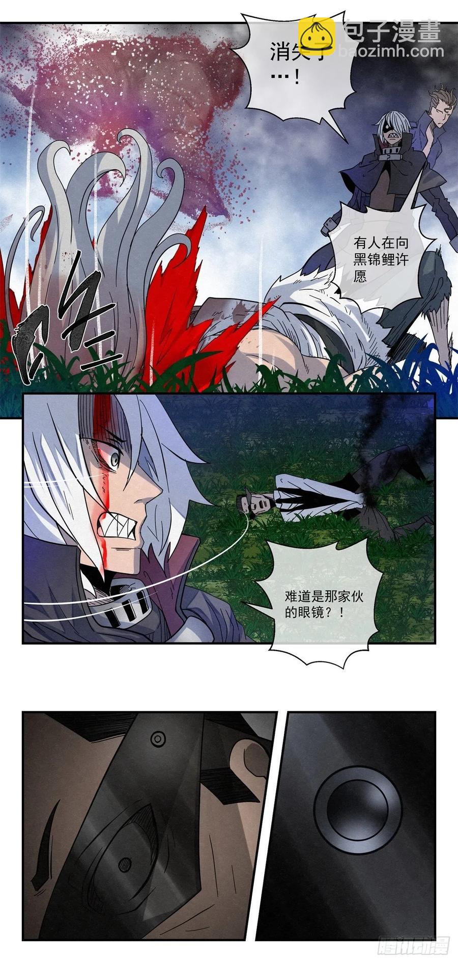 84 代理人战争-第85话