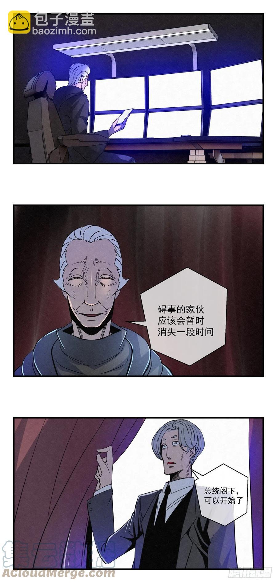 84 代理人战争-第85话